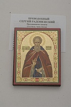 Икона "Святой преподобный и чудотворец Сергий Радонежский" (на дереве с золотым тиснением, 80х60 мм)