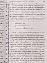 Удерживающий теперь. Пушкин в судьбе России