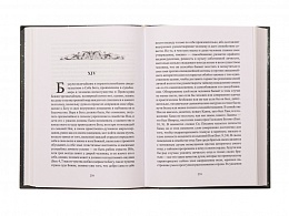 Добро и зло в истории рода человеческого по свидетельству Священного Писания
