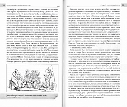 Преподобный Сергий Радонежский. Архиепископ Никон (Рождественский) (арт. 03549)