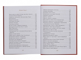 Библия для детей (арт. 20425)