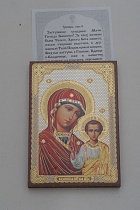 Икона Божией Матери "Казанская" (оргалит, 90х60 мм., арт. 15323)