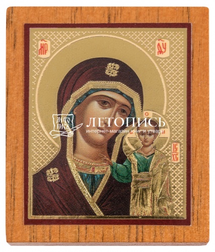 Икона Божией Матери "Казанская" (арт. 09965) самоклеющаяся)