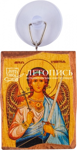 Икона автомобильная "Ангел Хранитель" на присоске (арт. 14137)