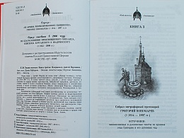 Лилии полевые. Покрывало святой Вероники