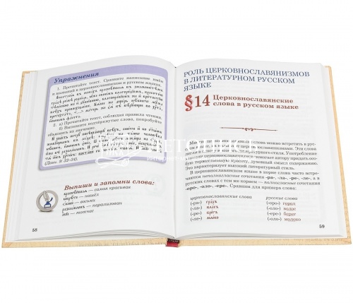 Церковнославянский язык для детей: учебное пособие фото 2