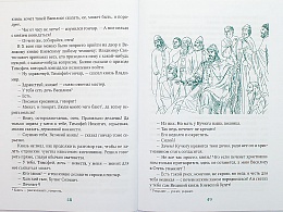 Сын Великой степи печенег