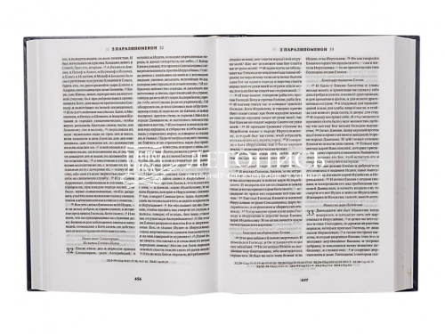 Библия, синодальный перевод (арт. 07832) фото 7