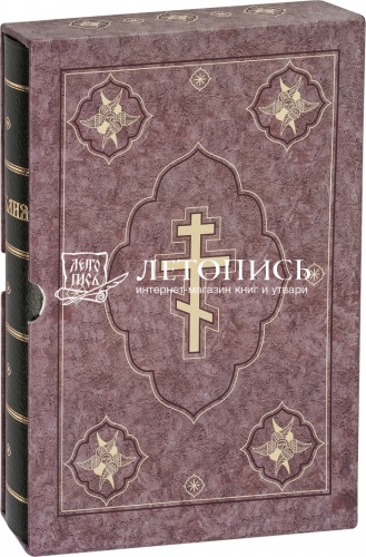 Библия в кожаном переплете, футляр, золотой обрез (арт. 09230) фото 2