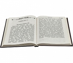 Псалтирь, крупным шрифтом (арт. 06408)