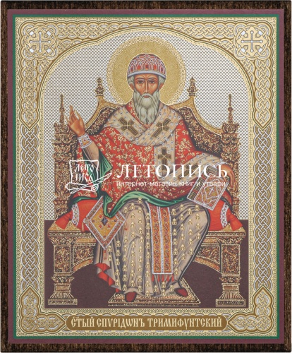 Икона "Святитель Спиридон Тримифунтский" (оргалит, 120х100 мм)
