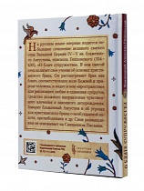 О благе супружества