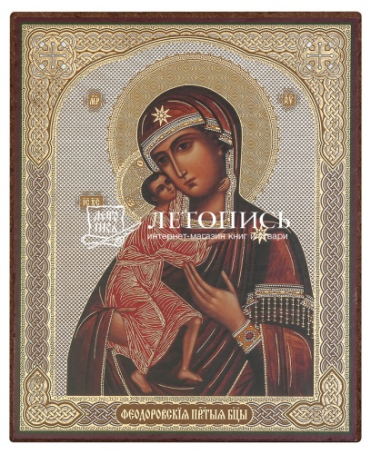 Икона Божией Матери "Феодоровская" (оргалит, 120х100 мм)