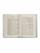 Молитва матери со дна моря достанет (арт. 02321)