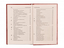 Молитвы к 145 чудотворным иконам Божией Матери. С указанием на особую благодать помощи в различных нуждах и немощах человеческих