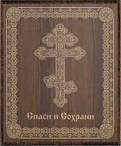 Икона "Святитель Спиридон Тримифунтский" (оргалит, 120х100 мм)