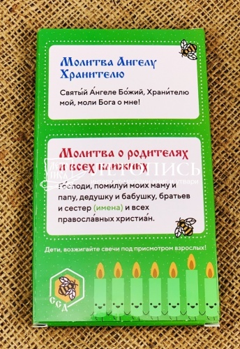 Свечи для детей "Молись дитя", в упаковке 12 разноцветных свечей (Арт. 16159) фото 2