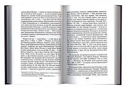 Творения. Дневник. Том VI. 1864, август-декабрь. Спасение души. О скорбях и искушениях ( арт. 01245 )