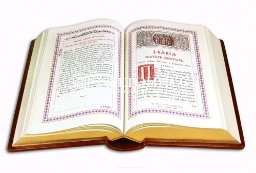 Новый Завет на церковнославянском языке крупным шрифтом. Кожаный переплет, золотой обрез фото 6