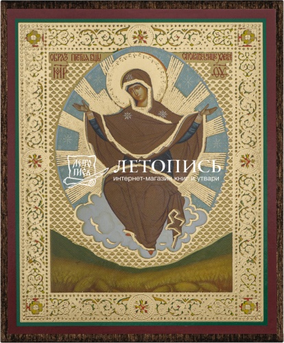 Икона Божией Матери "Спорительница хлебов" (на дереве с золотым тиснением, 80х60 мм)