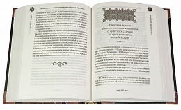 Афонский старец Макарий. Жизнеописание, наставления, письма схиархимандрита Макария (Сушкина)