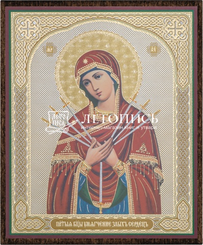 Икона Божией Матери "Умягчение злых сердец" (оргалит, 120х100 мм)