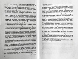 Житие преподобноисповедника Никона Оптинского