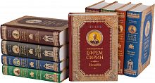 Преподобный Ефрем Сирин, собрание творений в 9 томах