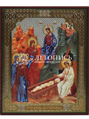 Икона святые Жены Мироносицы (арт. 17240)