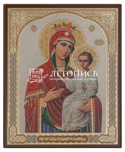 Икона Божией Матери "Избавительница" (оргалит, 120х100 мм)