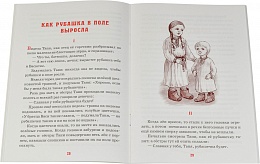 Детям о труде