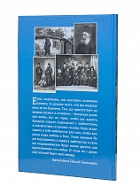 Духовный урожай святой Эллады. Подвижники Греции о нас и о себе
