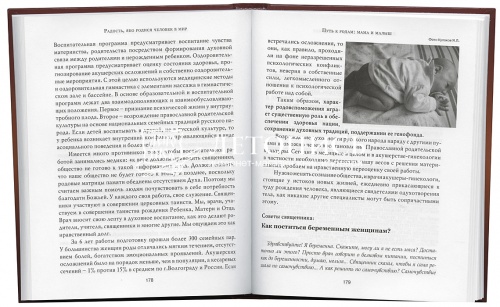 Радость, яко родися человек в мир. Будущее России (арт. 21289) фото 3