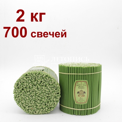 Свечи восковые Медово - янтарные зеленые №140, 2 кг (церковные, содержание пчелиного воска не менее 50%)