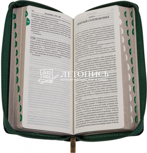Библия в переплете из экокожи, синодальный перевод (арт.14164) фото 3