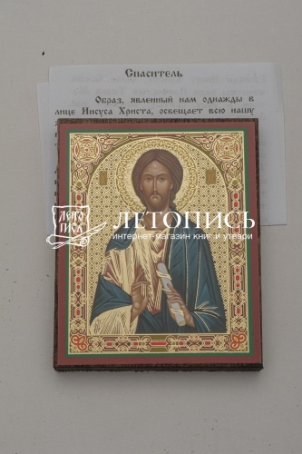 Икона "Иисус Христос Пантократор" (на дереве с золотым тиснением, 80х60 мм) фото 2