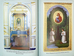 Подвиг длиною в жизнь. Жизнь и труды Елены (Коноваловой) и Гавриилы (Рисицкой) - игумений Гродненского Свято-Рождество-Богородичного монастыря