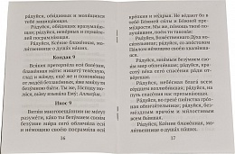 Акафист святой блаженной Ксении Петербургской
