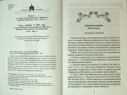 Лилии полевые