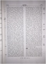 Библия в синодальном переводе (арт. 11093)