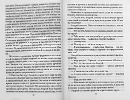 Райские цветы с русской земли: рассказы о православных подвижниках