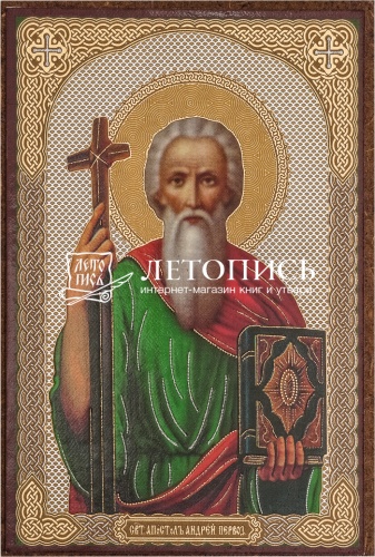 Икона "Святой апостол Андрей Первозванный" (оргалит, 90х60 мм)
