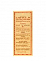 Набор Пасхальный: свечи красные "Пасхальные" - 3 уп.  (арт. 20724)