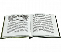 Семь слов. По творениям святителя Иоанна Златоуста.