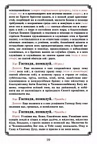 Вознесение Господне. Последование богослужения для клироса и мирян
