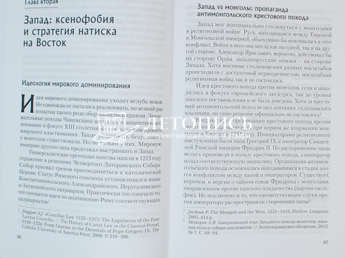 Стратегия Александра Невского и цивилизационные трансформации 13 века фото 6