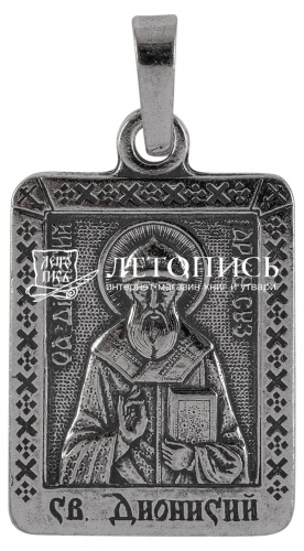 Икона нательная с гайтаном: мельхиор, серебро "Святитель Дионисий Архиепископ Суздальский" 