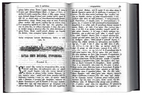 Библия на церковнославянском языке (в 3 томах) (арт. 17508) фото 3
