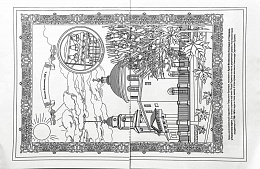 Великие храмы Москвы. Сложные раскраски