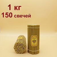 Свечи восковые Янтарные  № 60, 1 кг (церковные, содержание пчелиного воска не менее 60%)